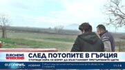 Новини: Емисия 11:00, 7.01.2023