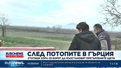 Новини: Емисия 11:00, 7.01.2023