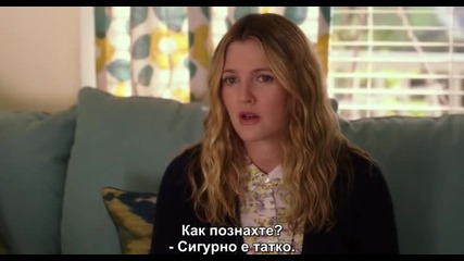 Заедно по принуда (2014) » Bg. Sub- Част 1-2 Blended