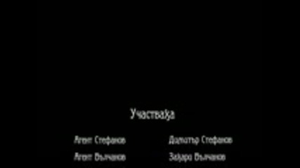 Дюнер - Отвлякоха Бойко Борисов