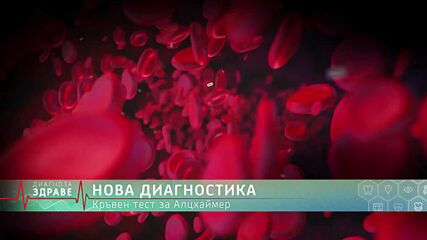 „Диагноза: Здраве“, еп. 6: Как да се научим на казваме „не“ и какви са предизвикателствата на зимнит