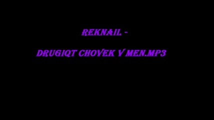 Reknail - Drugiqt Chovek V Men