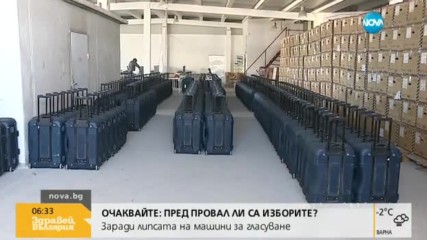 Правителството и ЦИК обсъждат изборите