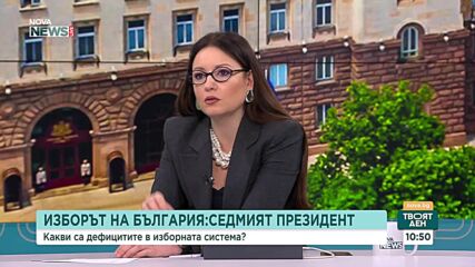 Проф. Пламен Киров: МВР не организира избори, то има логистични функции. Това е работа на ЦИК