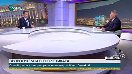 Жечо Станков: В бъдеще вероятно ще имаме български газ от находища в Черно море