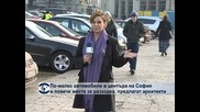 По-малко автомобили в центъра на София и повече места за разходки, предлагат архитекти