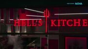 Резултати след вечерната резервация в Hell's Kitchen | 10 мар. 2026