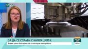 Всеки трети българин ще си потърси по-високоплатена работа, за да се справи с инфлацията