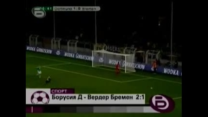 29.01 Борусия Дортмунд - Вердер 2:1