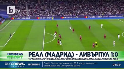 Спортни новини, 16.03.2023 - сутрешна емисия