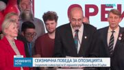 Исторически обрат в Сърбия: Вучич призна загуба на изборите, студентското движение триумфира