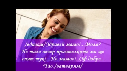 Stay - 5 епизод 2 част 