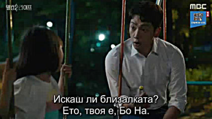 Welcome 2 Life E11 E12 / Добре Дошъл Втори Живот Е11 Е12