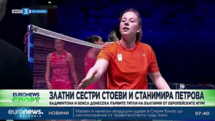 Спортни новини, 02.07.2023 - сутрешна емисия