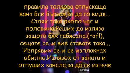 Любовта ти ме изгаря 2-ри епизод