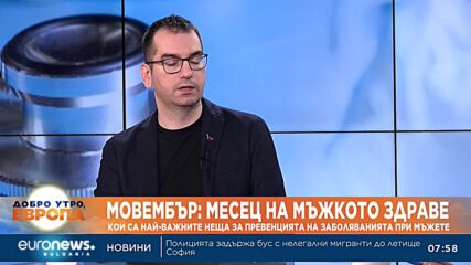 Мовембър - месец на мъжкото здраве