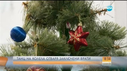Танц на колела отваря заключени врати