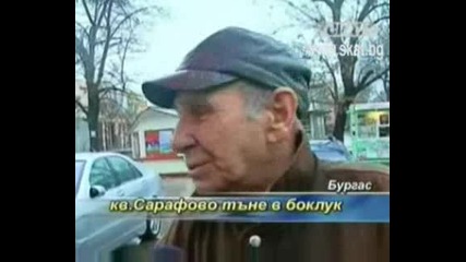 Сарафово тъне в боклук.