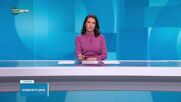 Новините на NOVA NEWS (04.05.2025 - 20:00)