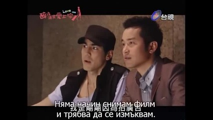[бг суб] Drunken To Love You - епизод 17 - 4/4