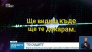 Новините на NOVA NEWS (09.10.2026 - 20:00)