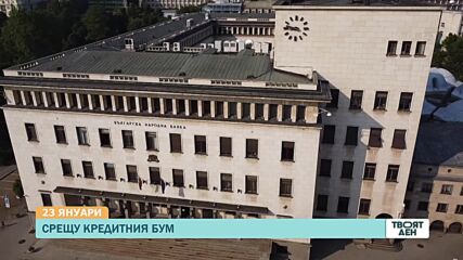 В „Твоят ден” на 23 януари ще видите