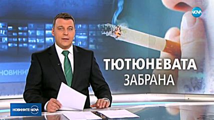 Новините на NOVA (25.12.2018 - централна)