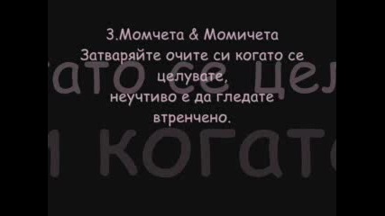 Ето Защо Момчетата Харесват Момичета