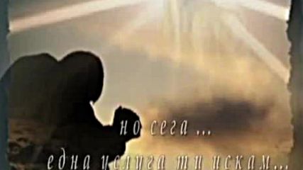 Превод Господи - Танасис Комнинос