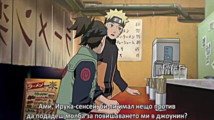 Naruto The Movie 6 Road to Ninja [ Bg Subs ] Върховно Качество / Наруто Филмът Пътят на Нинджата 1/3