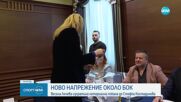 Ново напрежение около БОК: Весела Лечева изпрати нотариална покана на Стефка Костадинова