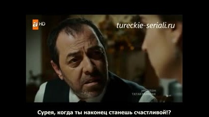 Татар Рамазан - еп.2/1 (rus subs)