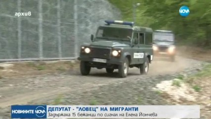 По сигнал на Елена Йончева: Задържаха нелегални мигранти край Свиленград