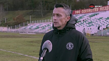 Христо Янев: Напълно заслужено продължаваме