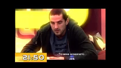 Тази Вечер (7.12.08г.)Какви любовни разочарования са преживели Съквартирантите и на какво изпитание с лов на шаран.