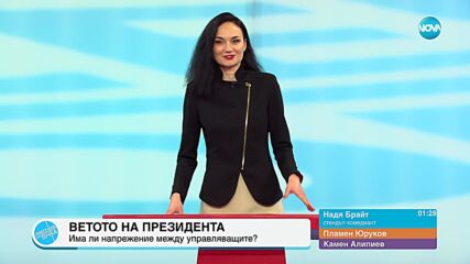 Пресечна точка (15.06.2023)