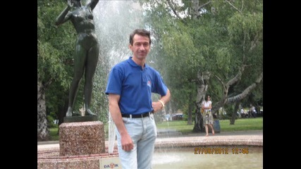 Милата ми