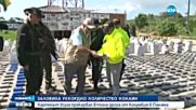 Заловиха 8 тона кокаин в Колумбия