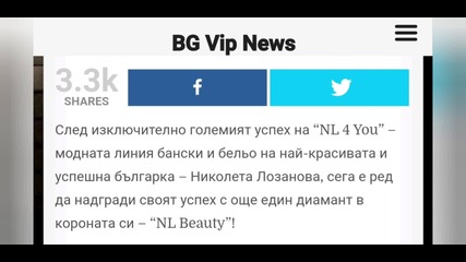 Очаквайте скоро "NL Beauty" от Николета Лозанова!