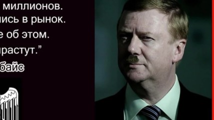 А. Фурсов: Горбачов, Чубайс и Ельцин - хуже Гитлера