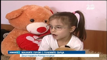 Деца подават ръка на деца