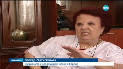 Българките – най-младите майки в Европа