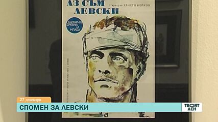 В "Твоят ден" на 27 декември ще видите