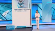 Българи, живеещи в 66 държави, вече са подали заявления за гласуване на президентския вот