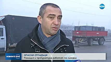 Стотици килограми боклуци с неясен произход край Луковит