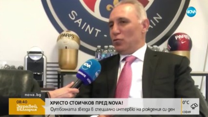 Христо Стоичков посрещна рождения си ден в компанията на футболни звезди
