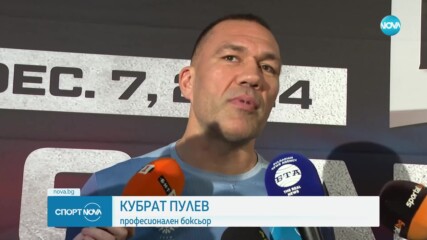 Кубрат Пулев за мотивацията да се боксираш пред родна публика