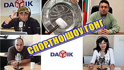 Спортно шоу Гонг, 1 декември 2014