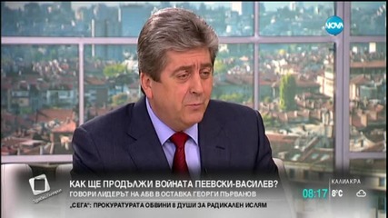 Първанов: Цветан Василев не е искал протекции от мен