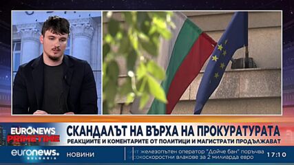 След скандала на върха на прокуратурата - реакциите от политици и магистрати продължават